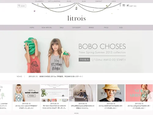 「北欧をメインに国内外の子供服や雑貨をご紹介する通販サイトです。| litrois(リトロワ)」のキャプチャ画像