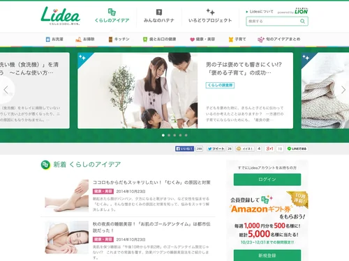 「Lidea(リディア) - くらしとココロに、いろどりを。」のキャプチャ画像