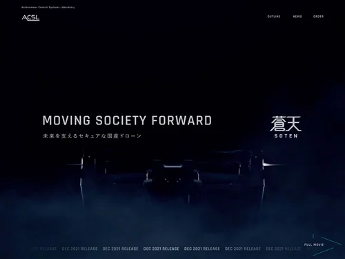 「未来を支えるセキュアな国産ドローン「蒼天-SOTEN」」のキャプチャ画像