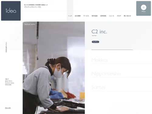 Design Set「animation - 横スクロールするイメージ画像」に含まれるサイトのキャプチャ画像 2枚目