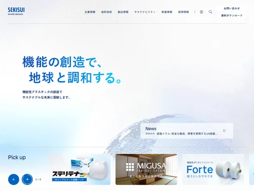 「積水成型工業株式会社」のキャプチャ画像