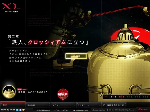 「「Xi」（クロッシィ）for データ通信｜NTTドコモ」のキャプチャ画像