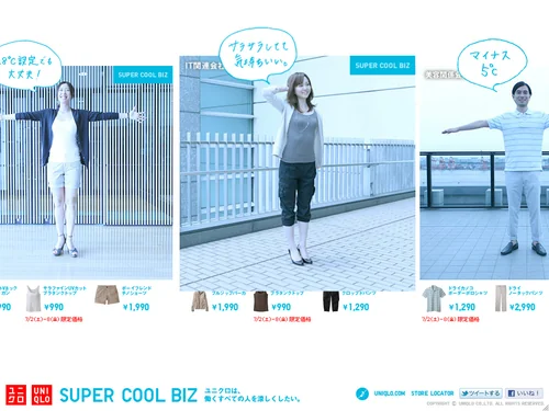 「UNIQLO SUPER COOL BIZ」のキャプチャ画像