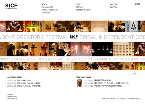 「SICF | SPIRAL INDEPENDENT CREATORS FESTIVAL」のキャプチャ画像