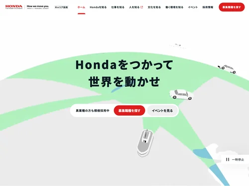 「Hondaグループキャリア採用サイト」のキャプチャ画像