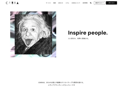 「CINRA, Inc. | シンラのコーポレートサイト」のキャプチャ画像
