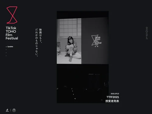 「TikTok TOHO Film Festival 2021」のキャプチャ画像