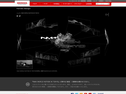 「Honda Design | NM4 WORLD NOTION IN TOKYO」のキャプチャ画像