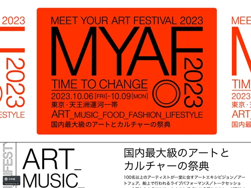 「MEET YOUR ART FESTIVAL 2023「Time to Change」​​」のキャプチャ画像