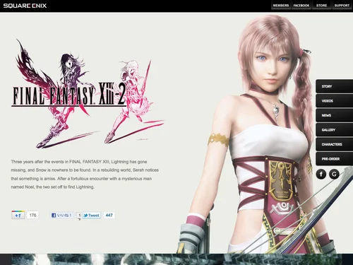 「FINAL FANTASY XIII-2」のキャプチャ画像