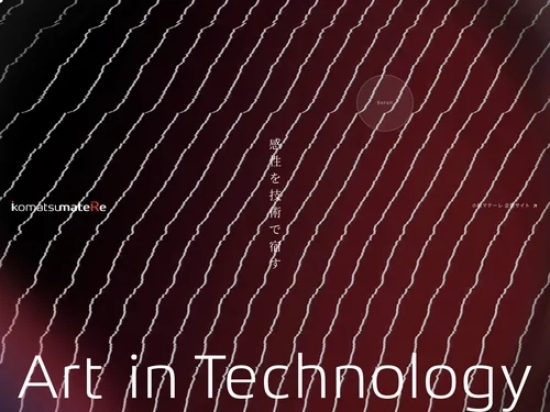 「Art in Technology | 小松マテーレ」のキャプチャ画像