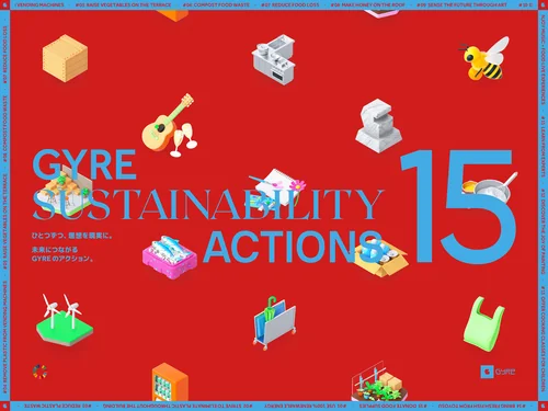 「GYRE SUSTAINABILITY ACTIONS 15 | ABOUT | GYRE」のキャプチャ画像