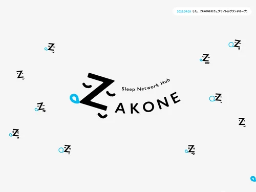 「ZAKONE（ザコネ）｜Sleep Network Hub」のキャプチャ画像