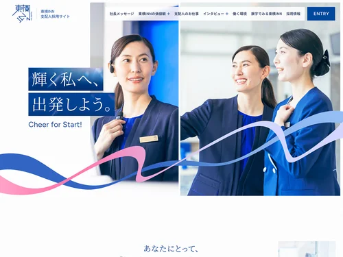 「株式会社東横イン 支配人採用サイト」のキャプチャ画像