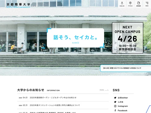 「京都精華大学」のキャプチャ画像