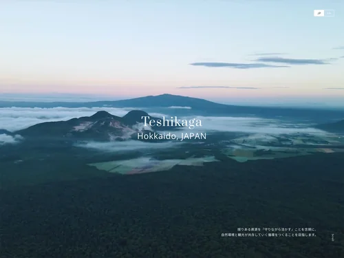 「弟子屈|行きたいまちへ、生きたいまちへ。| 北海道弟子屈町」のキャプチャ画像