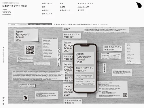 「NPO法人 日本タイポグラフィ協会」のキャプチャ画像