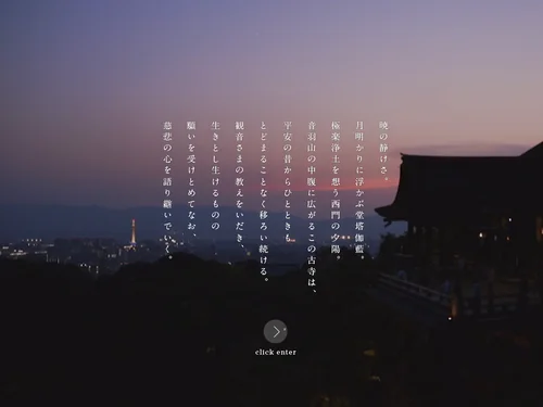 「清水へ参る道」のキャプチャ画像