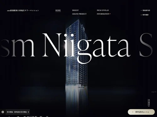 「＜公式＞（仮称）新潟駅南口西地区タワーマンション｜日生不動産販売」のキャプチャ画像