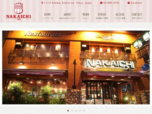 「Cafe Restaurant NAKAICHI」のキャプチャ画像