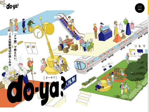 「do-ya?（ドーヤ？） | 「ドヤ顔」で教えたい、大阪駅周辺ガイド」のキャプチャ画像