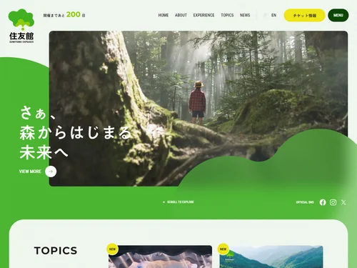 「大阪・関西万博「住友館」」のキャプチャ画像