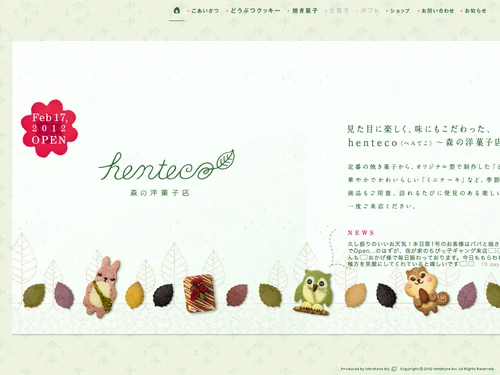「henteco（へんてこ）森の洋菓子店」のキャプチャ画像