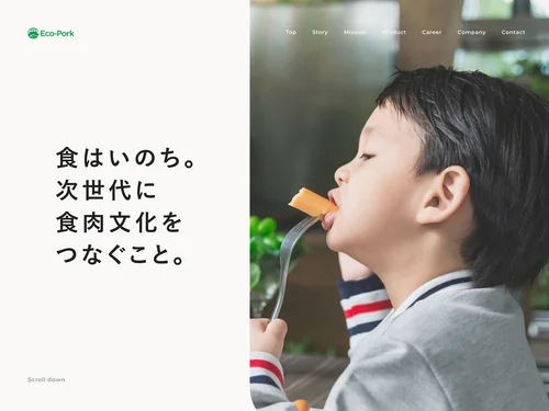 「株式会社Eco-Pork | Data Company for sutainable pork eco-system」のキャプチャ画像