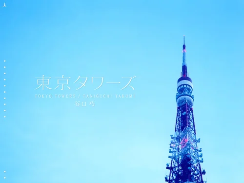 「東京タワーズ | Tokyo Towers」のキャプチャ画像