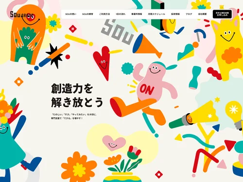 「 SOU GROUP」のキャプチャ画像