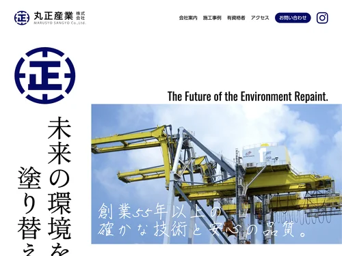 「丸正産業株式会社」のキャプチャ画像