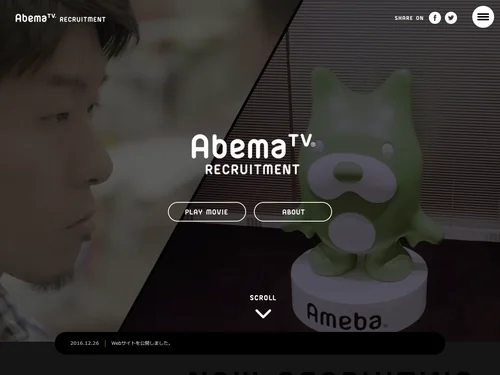 「AbemaTV RECRUIT SITE」のキャプチャ画像
