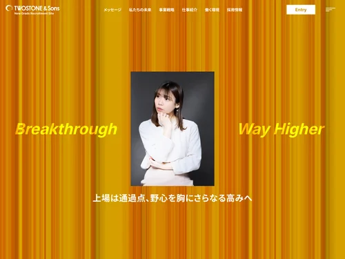 「株式会社TWOSTONE & Sons 新卒採用サイト」のキャプチャ画像