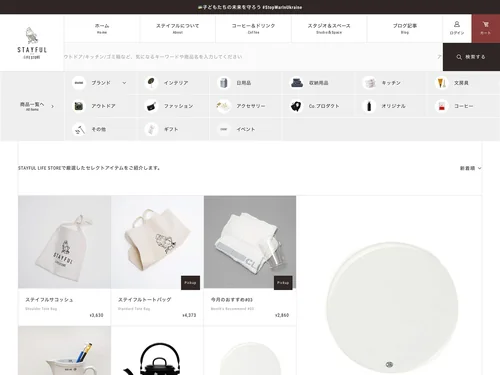 「STAYFUL LIFE STORE」のキャプチャ画像