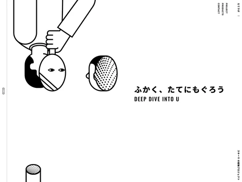 「五感拡張型クリエイティブ制作室「TATELab.」」のキャプチャ画像
