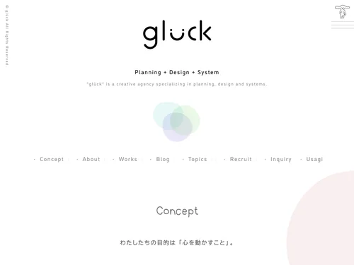 「glück 鎌倉のクリエイティブエージェンシー （グリュック）」のキャプチャ画像