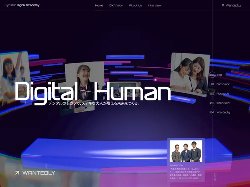 「Kyoshin Digital Academy」のキャプチャ画像