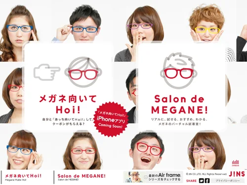 「メガネ向いてHoi！ / Salon de MEGANE！ | JINS」のキャプチャ画像
