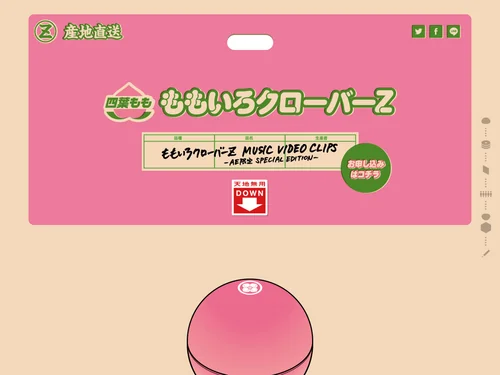 「ももいろクローバーZ MUSIC VIDEO CLIPS -AE限定 SPECIAL EDITION- 特設サイト」のキャプチャ画像
