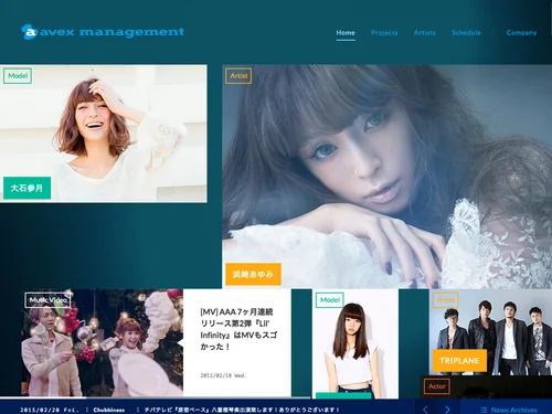 「avex management Web」のキャプチャ画像