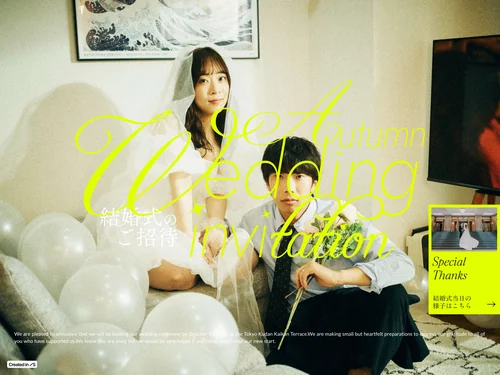 「Wedding invitation | 2025.10.12」のキャプチャ画像