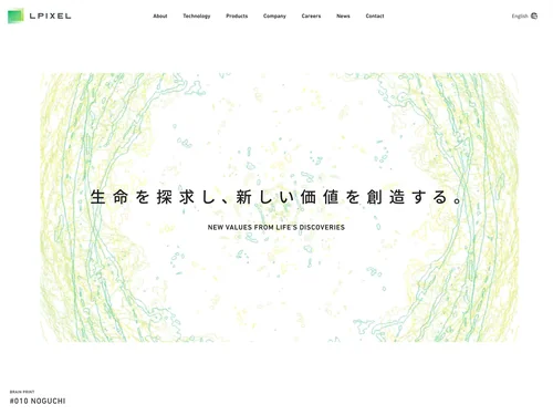 「エルピクセル株式会社 - 生命を探求し、新しい価値を創造する」のキャプチャ画像