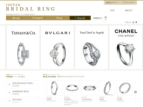 「伊勢丹ブライダルリング[ISETAN BRIDAL RING]」のキャプチャ画像