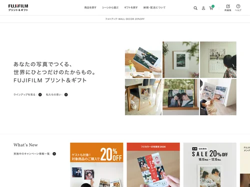 「富士フイルム公式｜写真プリント「FUJIFILMプリント＆ギフト」」のキャプチャ画像
