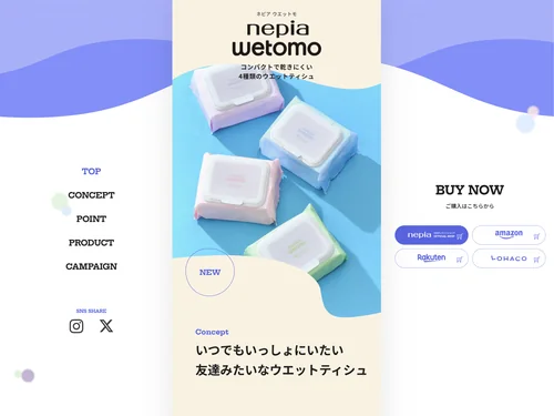 「ネピア wetomo | nepia」のキャプチャ画像