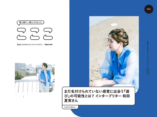 「こここ」のキャプチャ画像