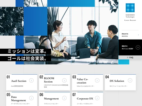 「博報堂テクノロジーズ | キャリア採用サイト」のキャプチャ画像