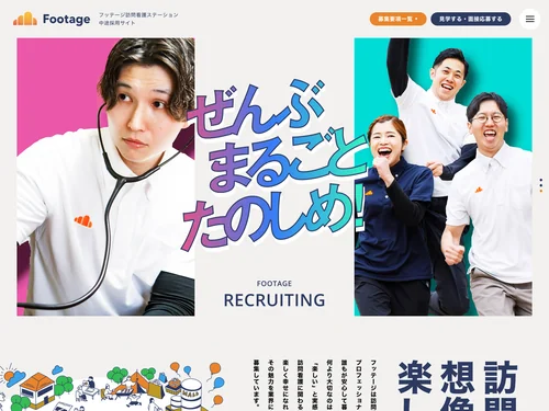 「FOOTAGE（フッテージ）中途採用サイト」のキャプチャ画像