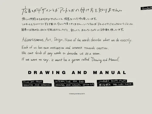 「DRAWING AND MANUAL」のキャプチャ画像