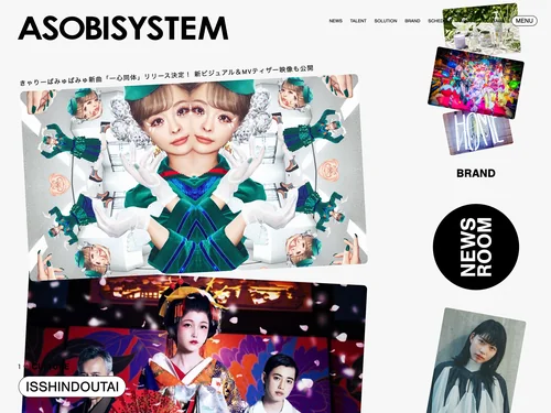 「ASOBISYSTEM Co., Ltd. | アソビシステム株式会社」のキャプチャ画像